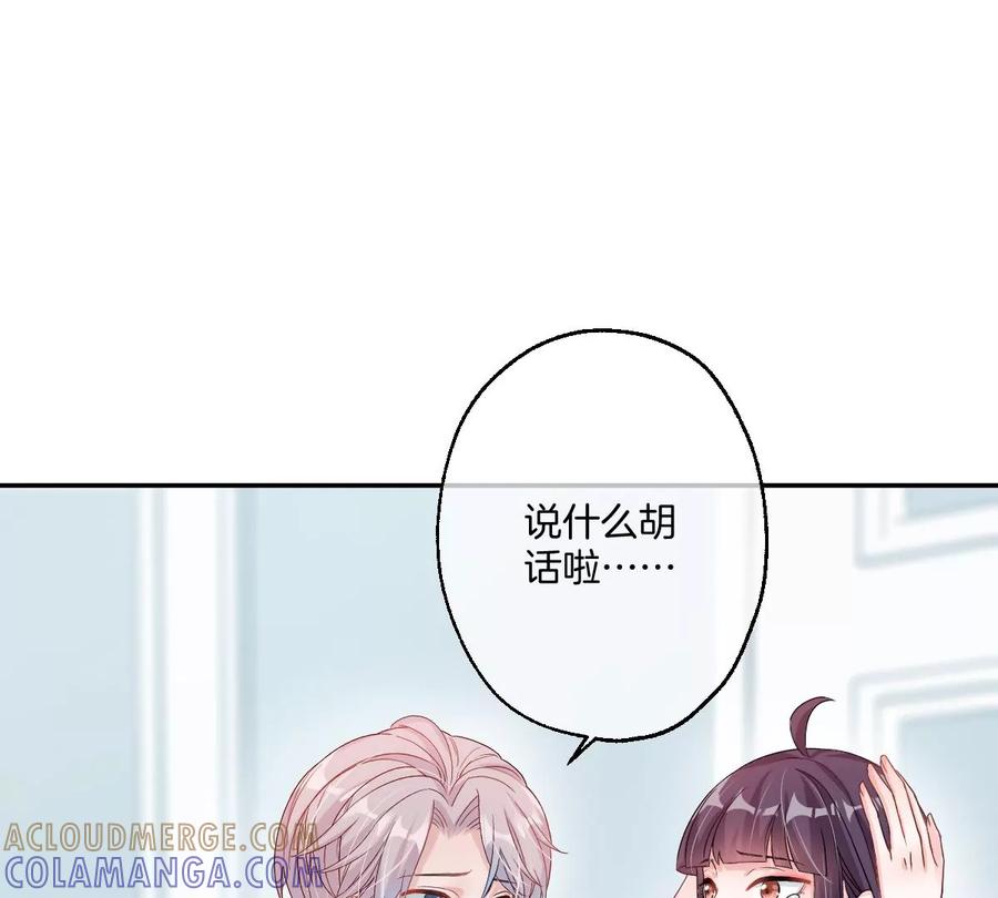 《姐姐不可以》恐怖大boss竟然是他……？ 第33页