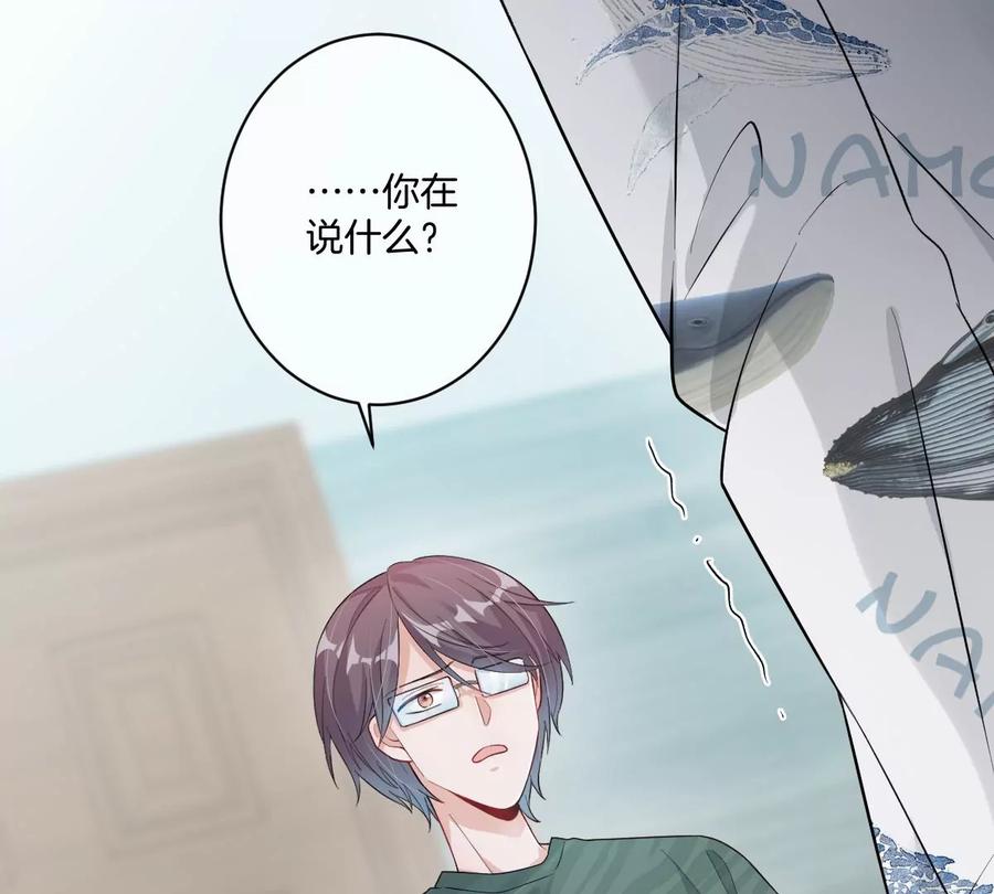 《姐姐不可以》恐怖大boss竟然是他……？ 第116页