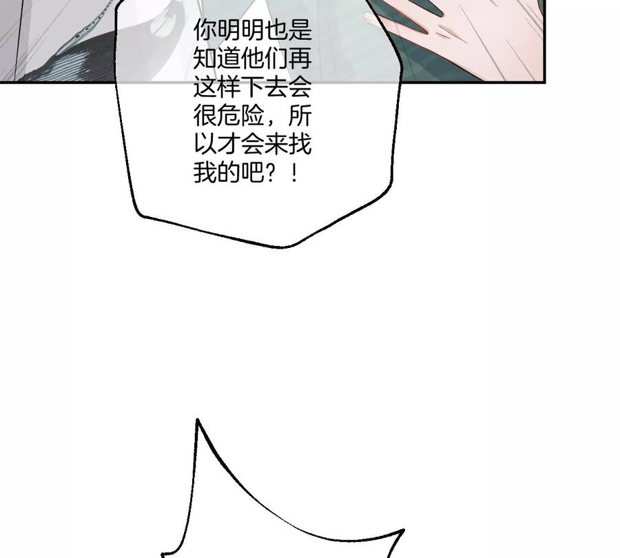 《姐姐不可以》恐怖大boss竟然是他……？ 第112页
