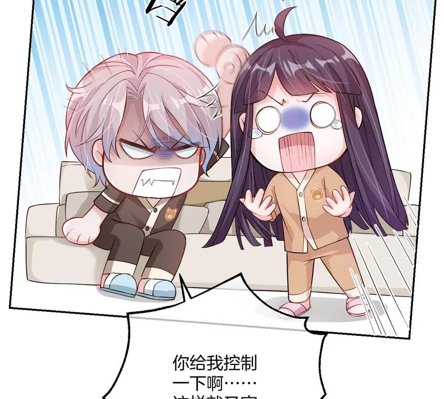 《姐姐不可以》恐怖大boss竟然是他……？ 第23页