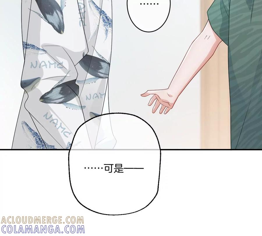 《姐姐不可以》恐怖大boss竟然是他……？ 第101页
