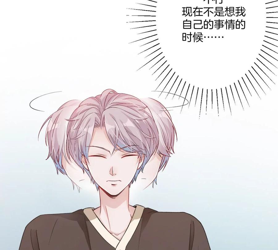 《姐姐不可以》恐怖大boss竟然是他……？ 第48页