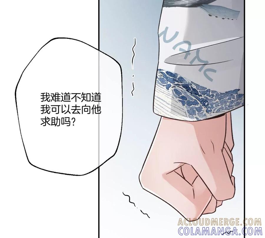 《姐姐不可以》恐怖大boss竟然是他……？ 第121页