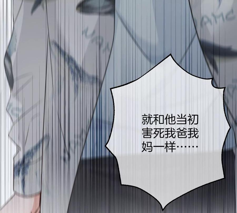 《姐姐不可以》恐怖大boss竟然是他……？ 第127页