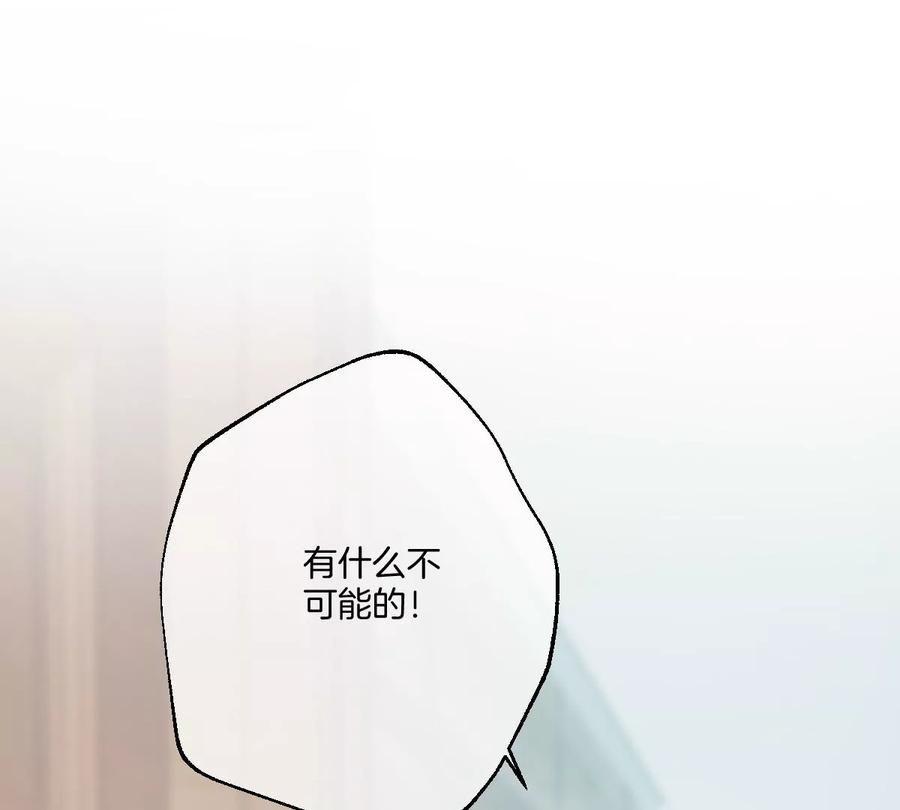 《姐姐不可以》谁亲了我弟弟的脸？！ 第7页
