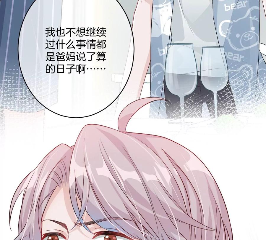 《姐姐不可以》谁亲了我弟弟的脸？！ 第104页