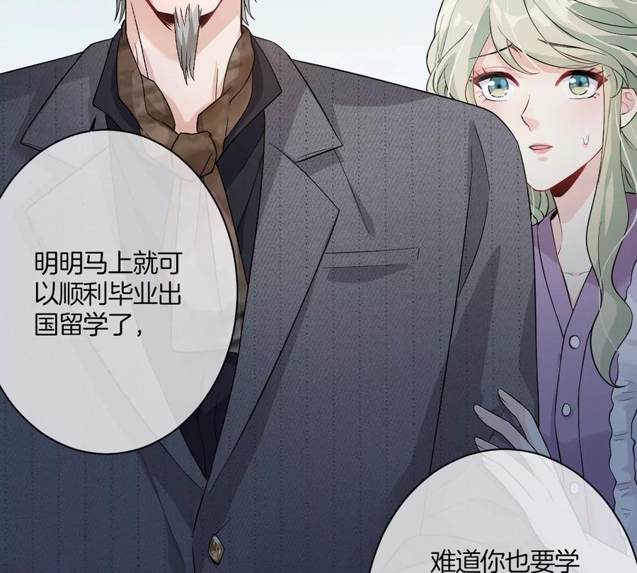 《姐姐不可以》谁亲了我弟弟的脸？！ 第34页