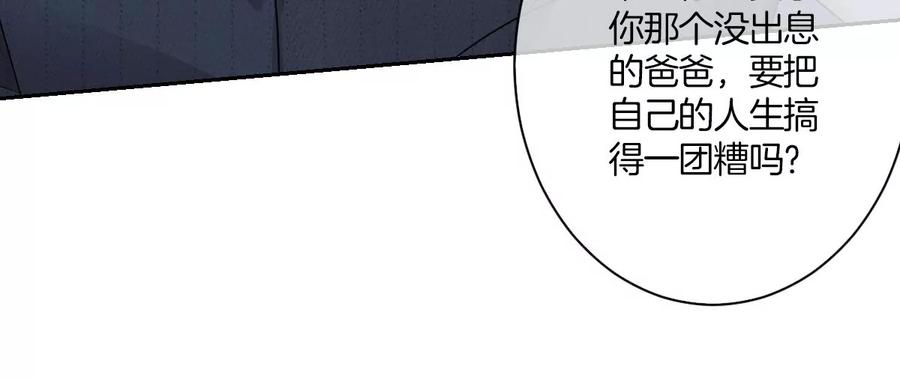 《姐姐不可以》谁亲了我弟弟的脸？！ 第35页