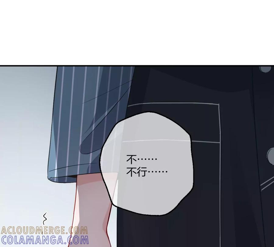 《姐姐不可以》谁亲了我弟弟的脸？！ 第117页