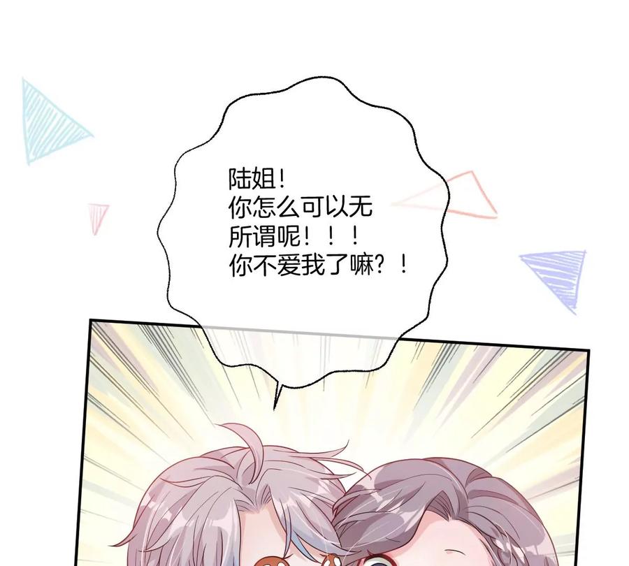 《姐姐不可以》谁亲了我弟弟的脸？！ 第112页