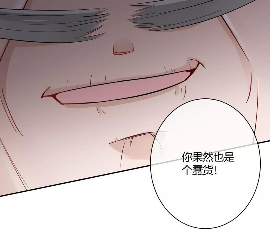 《姐姐不可以》谁亲了我弟弟的脸？！ 第32页