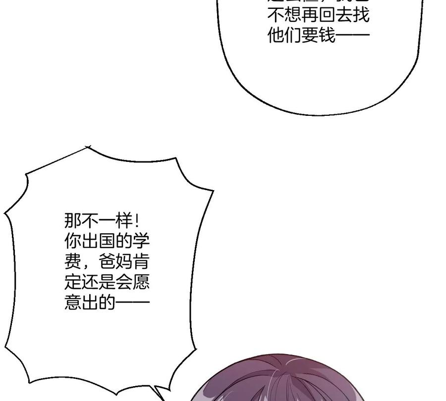 《姐姐不可以》谁亲了我弟弟的脸？！ 第98页