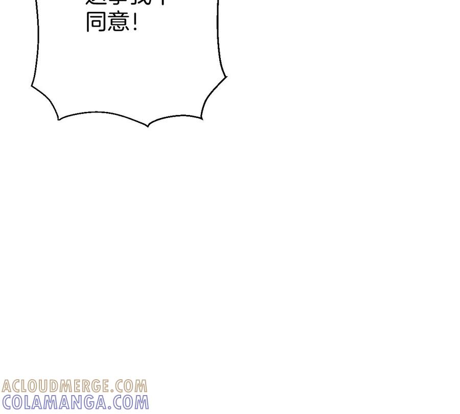 《姐姐不可以》谁亲了我弟弟的脸？！ 第121页
