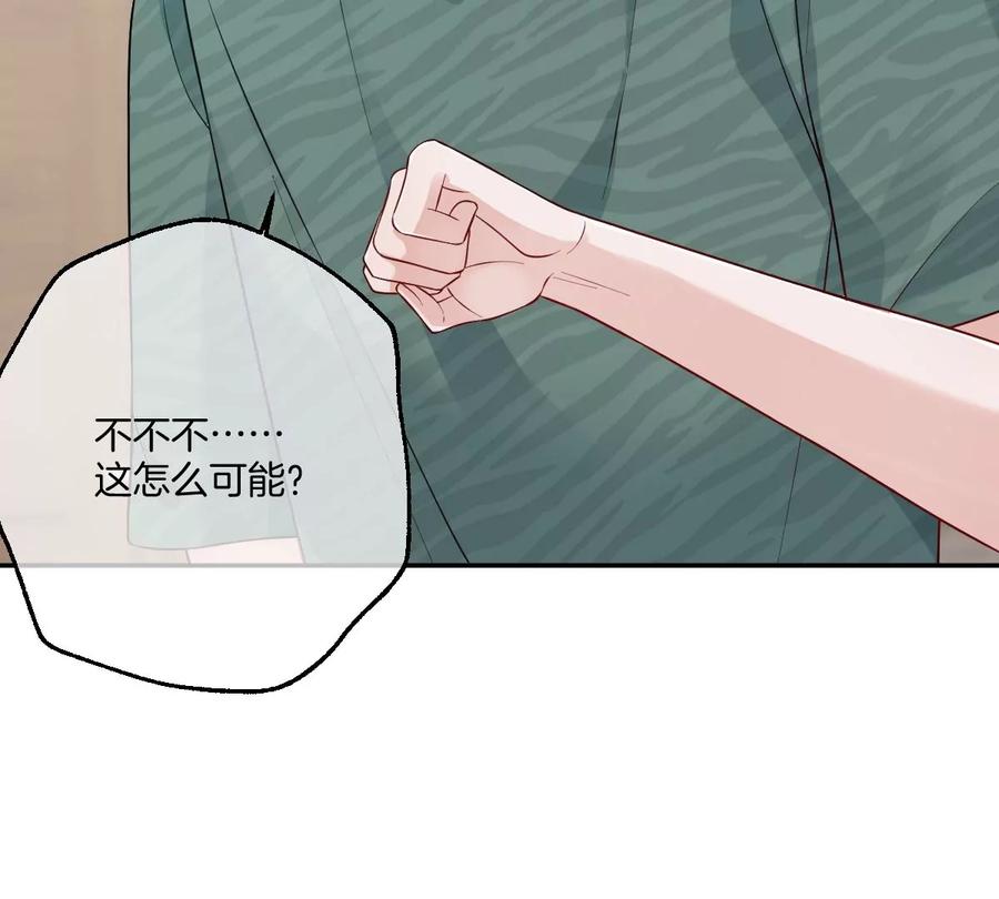 《姐姐不可以》谁亲了我弟弟的脸？！ 第6页