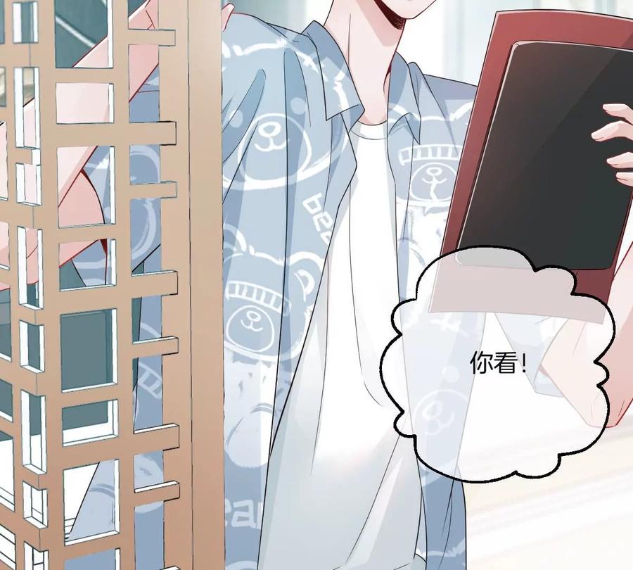 《姐姐不可以》谁亲了我弟弟的脸？！ 第72页