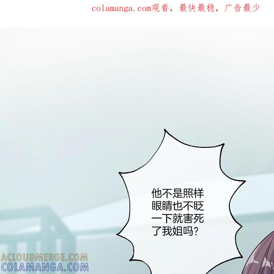 《姐姐不可以》谁亲了我弟弟的脸？！ 第1页