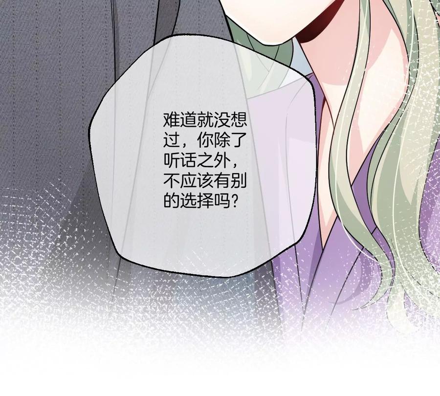 《姐姐不可以》谁亲了我弟弟的脸？！ 第24页