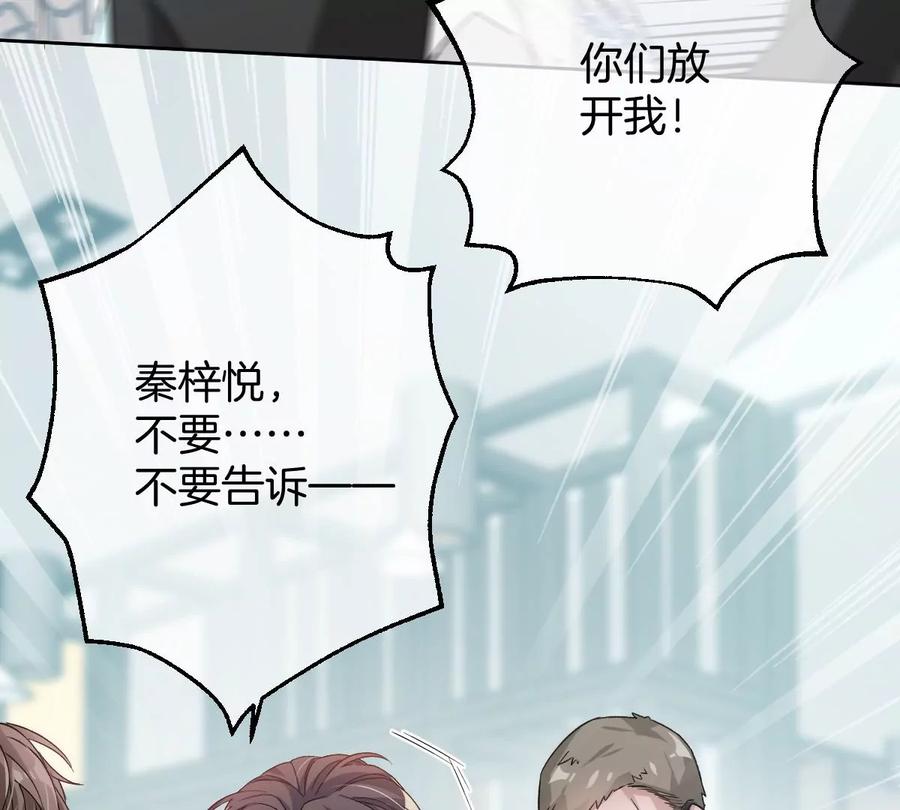 《姐姐不可以》谁亲了我弟弟的脸？！ 第47页