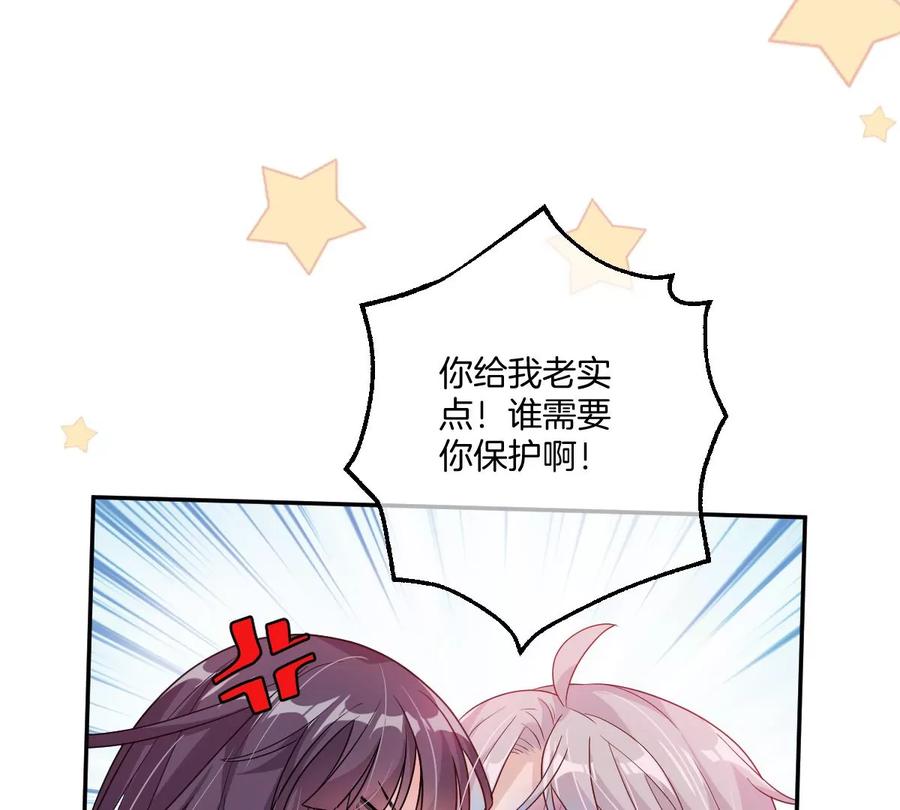 《姐姐不可以》谁亲了我弟弟的脸？！ 第86页