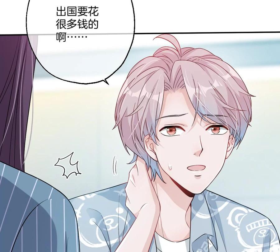 《姐姐不可以》谁亲了我弟弟的脸？！ 第96页