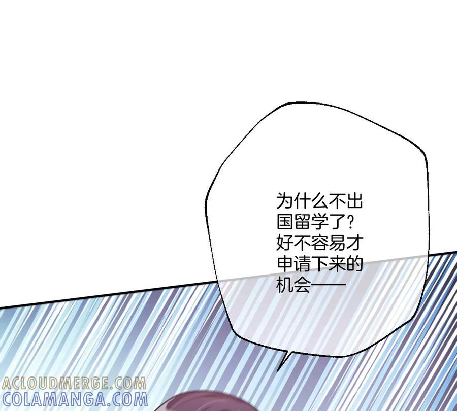 《姐姐不可以》谁亲了我弟弟的脸？！ 第93页