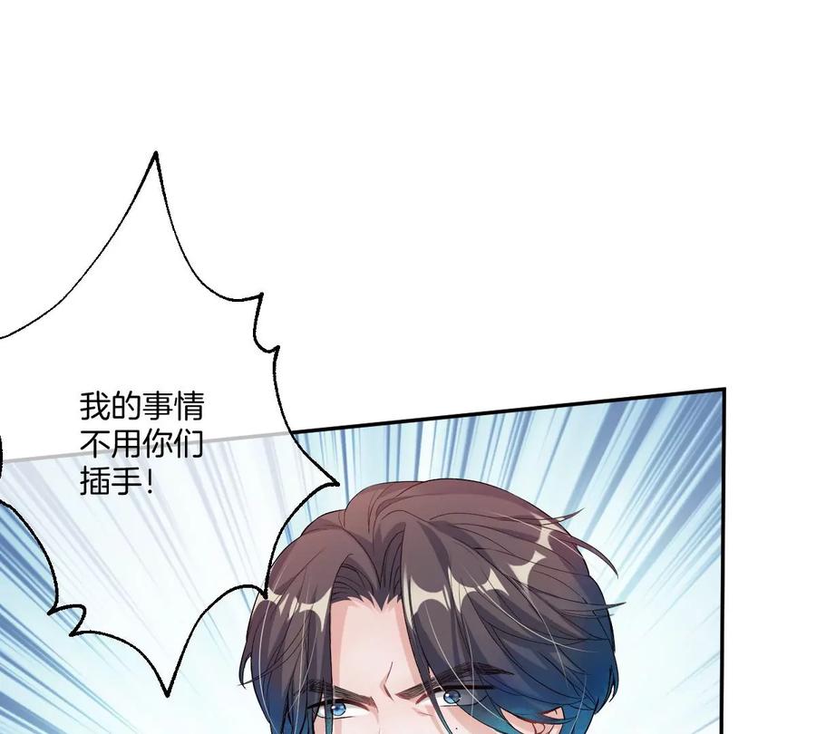 《姐姐不可以》谁亲了我弟弟的脸？！ 第36页