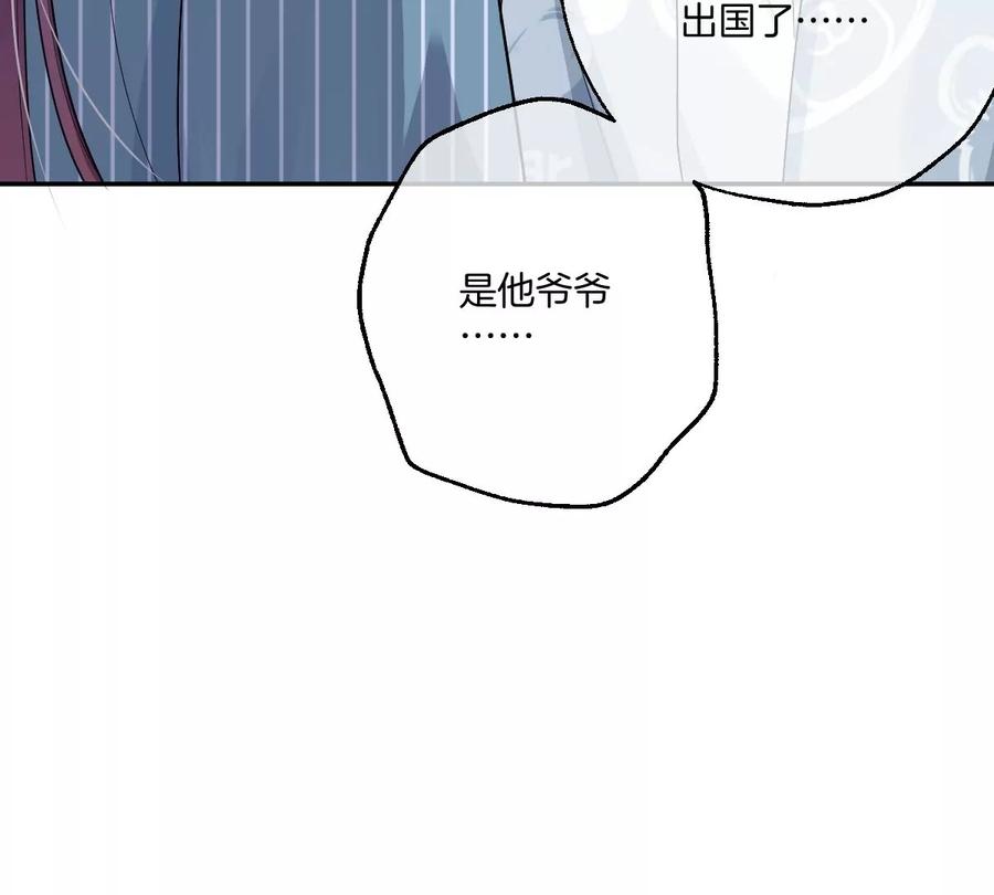 《姐姐不可以》谁亲了我弟弟的脸？！ 第79页