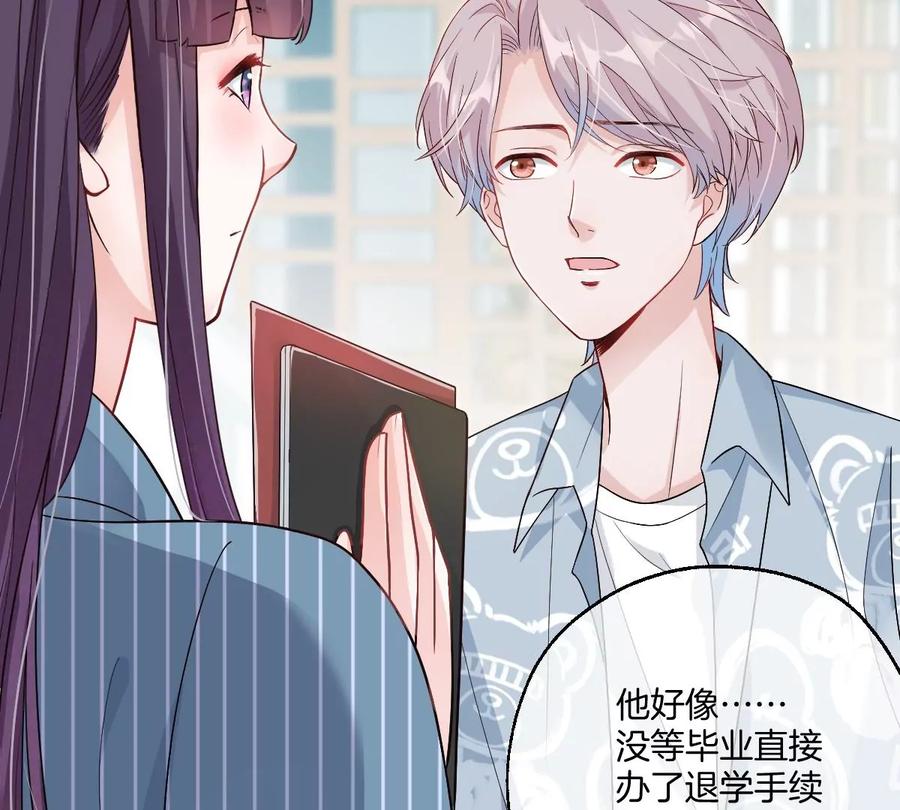 《姐姐不可以》谁亲了我弟弟的脸？！ 第78页