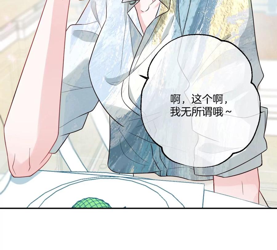 《姐姐不可以》谁亲了我弟弟的脸？！ 第111页
