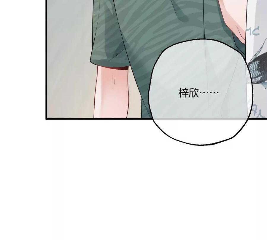 《姐姐不可以》谁亲了我弟弟的脸？！ 第30页