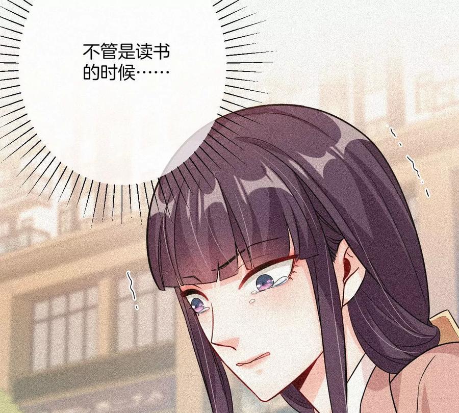 《姐姐不可以》李承硕你回来了？！ 第56页