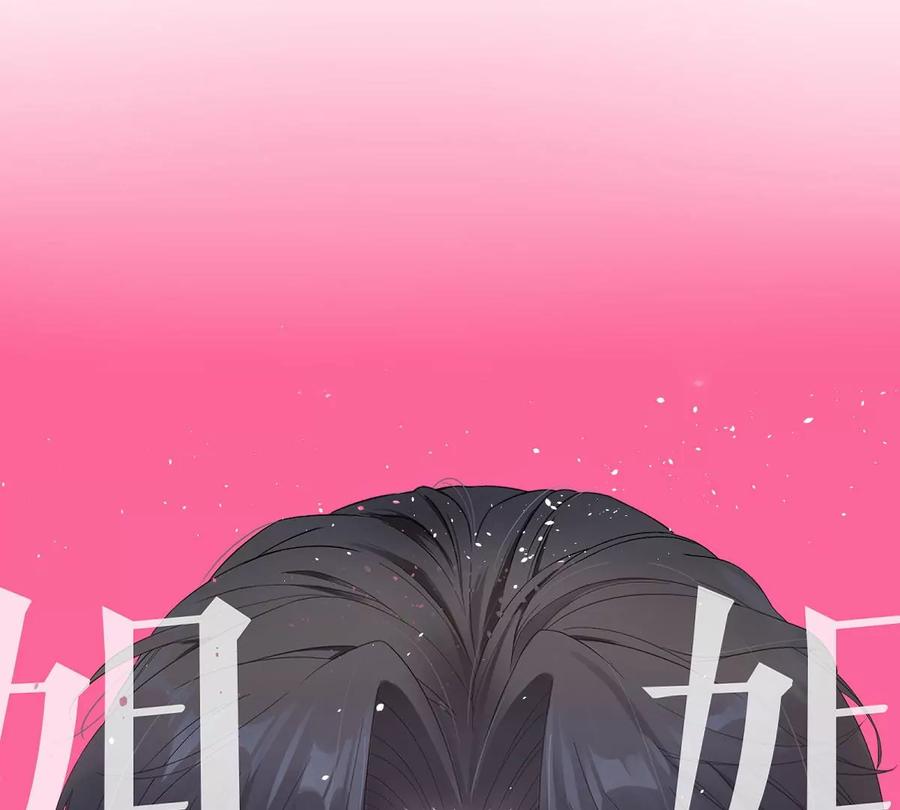《姐姐不可以》李承硕你回来了？！ 第18页