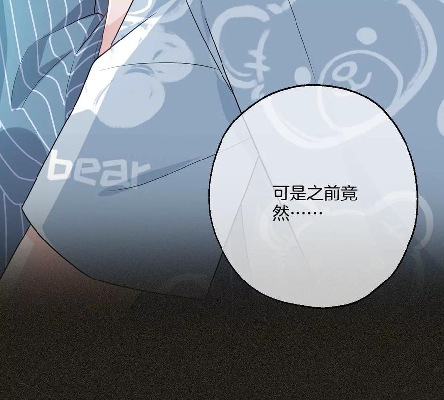 《姐姐不可以》李承硕你回来了？！ 第100页