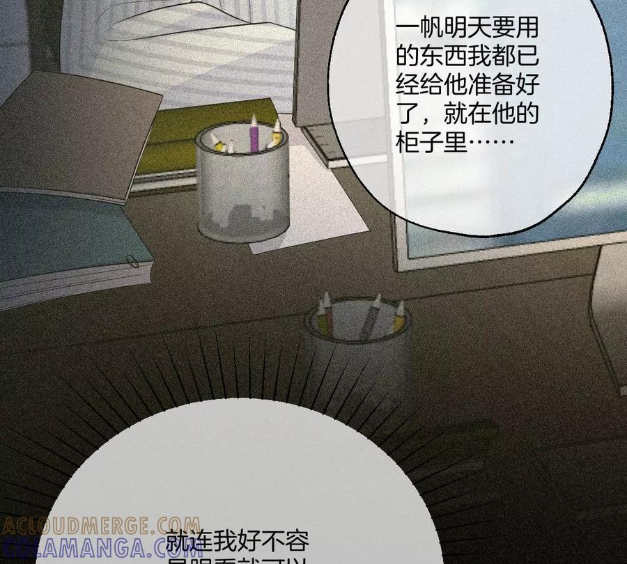 《姐姐不可以》李承硕你回来了？！ 第65页