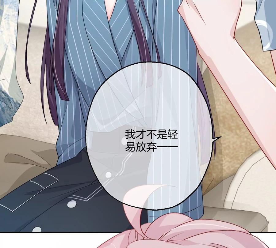 《姐姐不可以》李承硕你回来了？！ 第78页