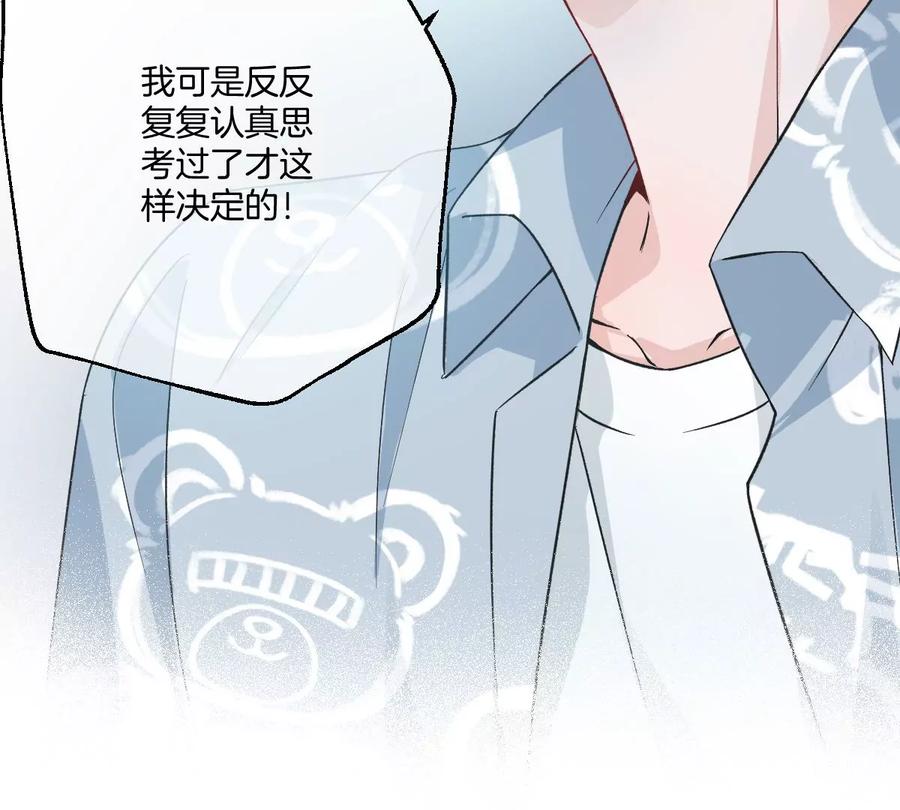 《姐姐不可以》李承硕你回来了？！ 第80页