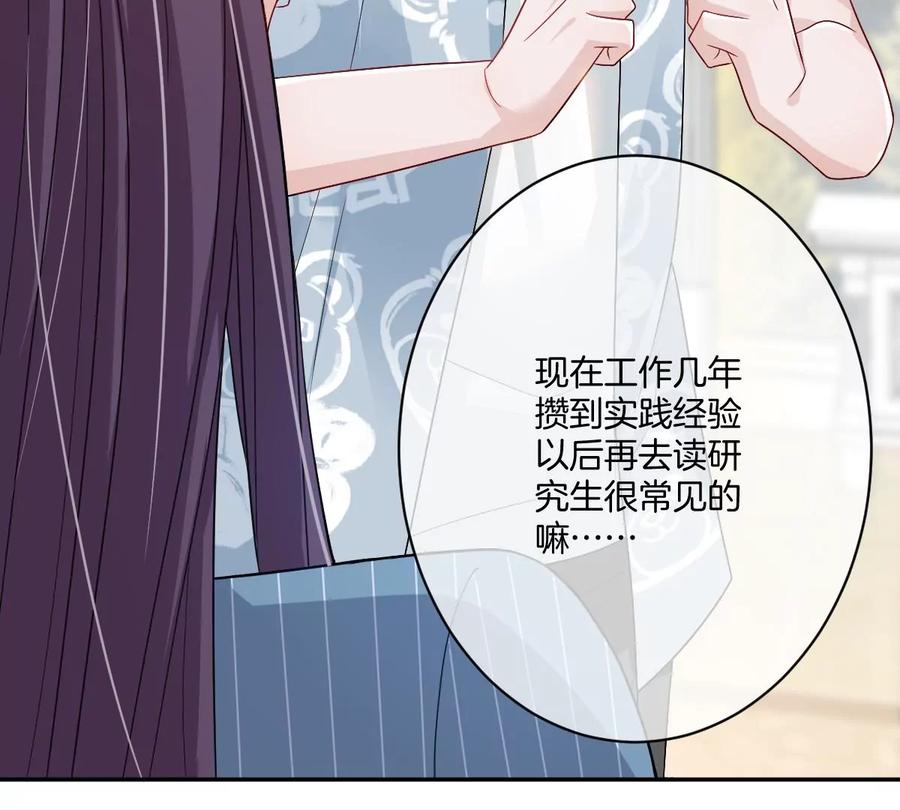 《姐姐不可以》李承硕你回来了？！ 第91页