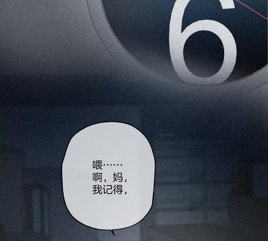 《姐姐不可以》李承硕你回来了？！ 第63页