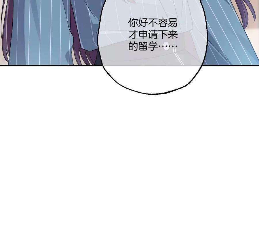 《姐姐不可以》李承硕你回来了？！ 第88页