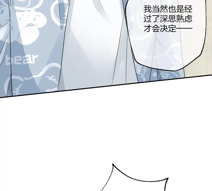 《姐姐不可以》李承硕你回来了？！ 第7页