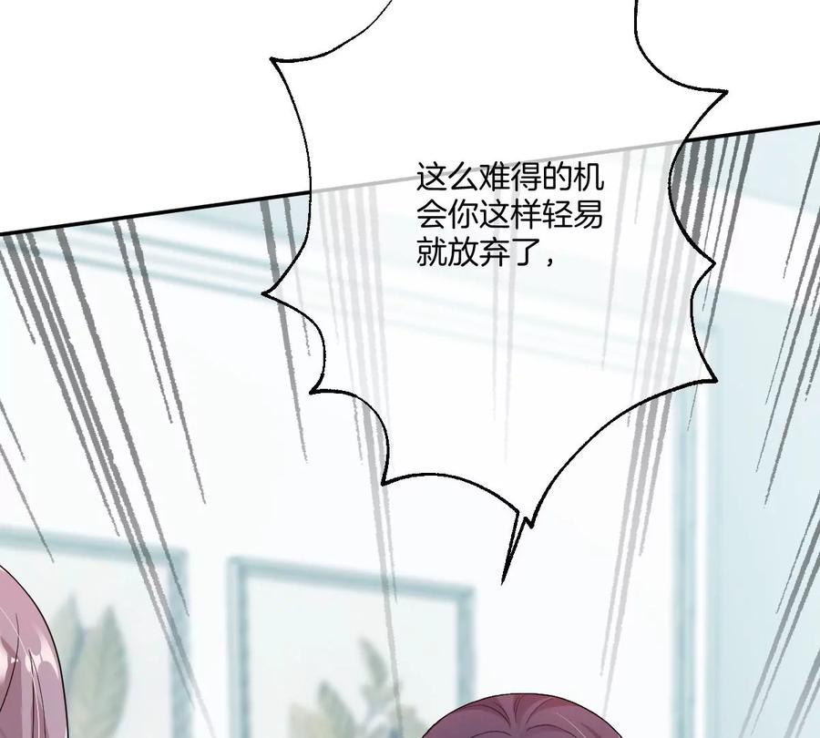 《姐姐不可以》李承硕你回来了？！ 第8页