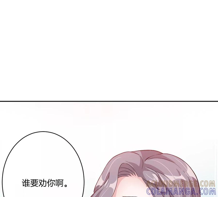 《姐姐不可以》李承硕你回来了？！ 第33页