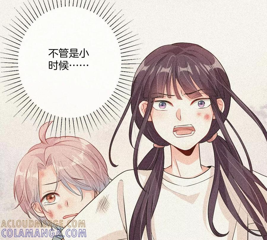 《姐姐不可以》李承硕你回来了？！ 第49页