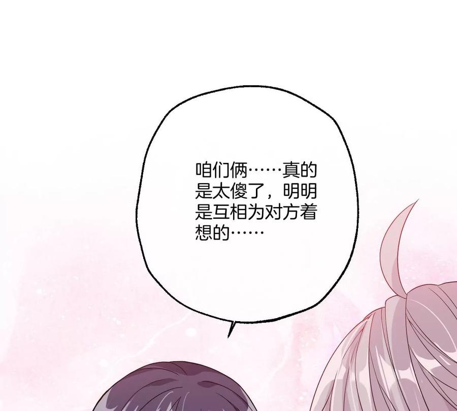 《姐姐不可以》李承硕你回来了？！ 第98页