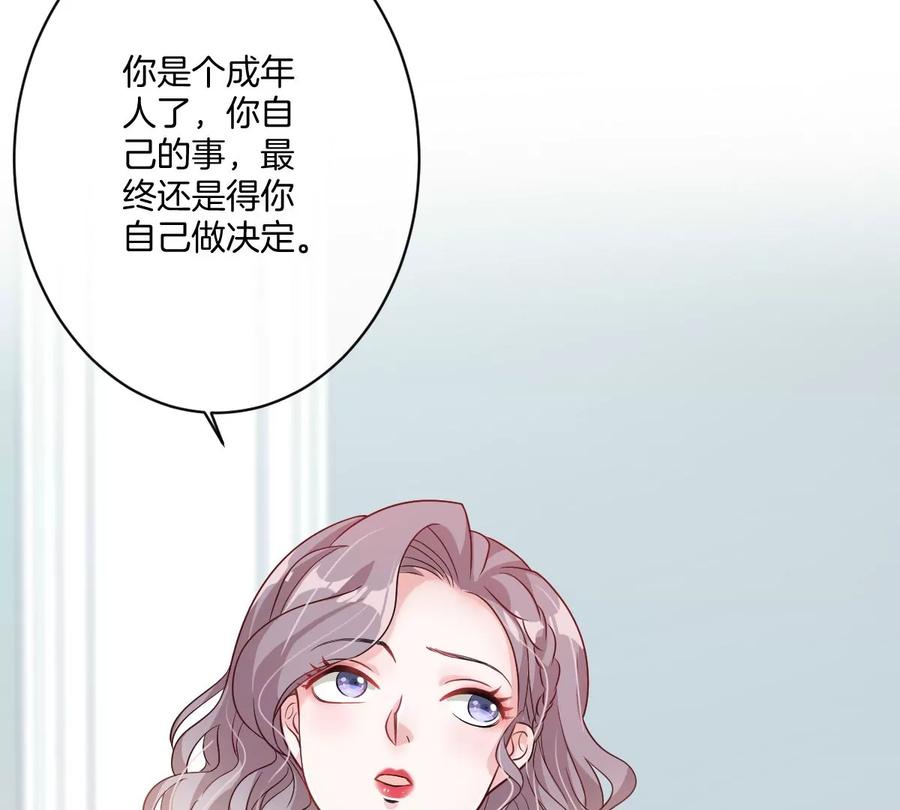《姐姐不可以》李承硕你回来了？！ 第38页