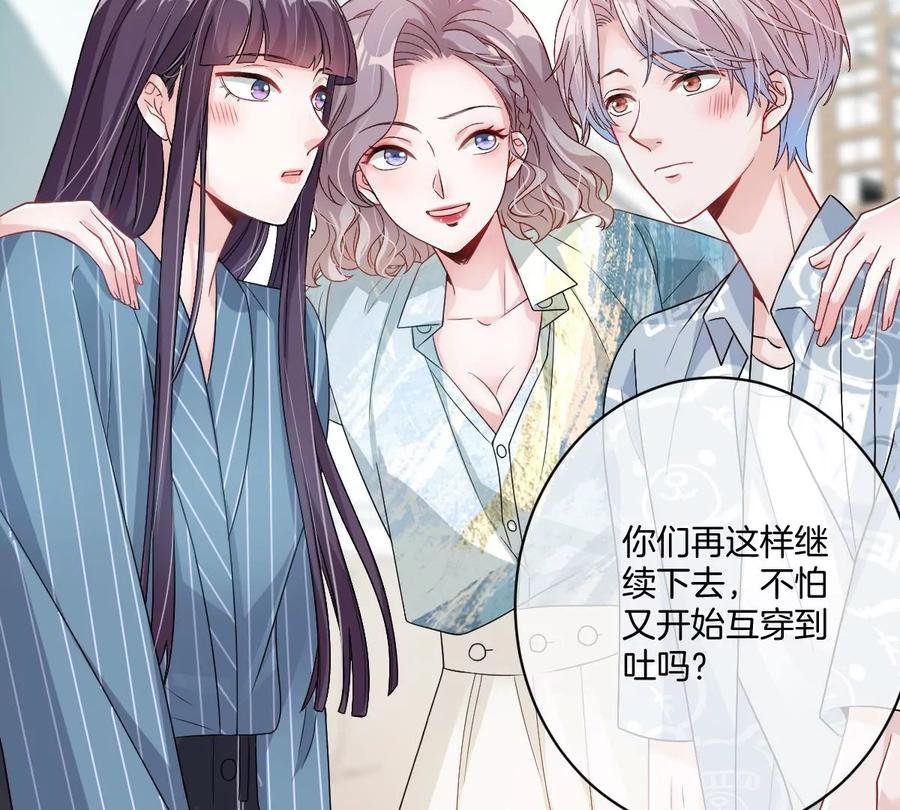 《姐姐不可以》李承硕你回来了？！ 第110页