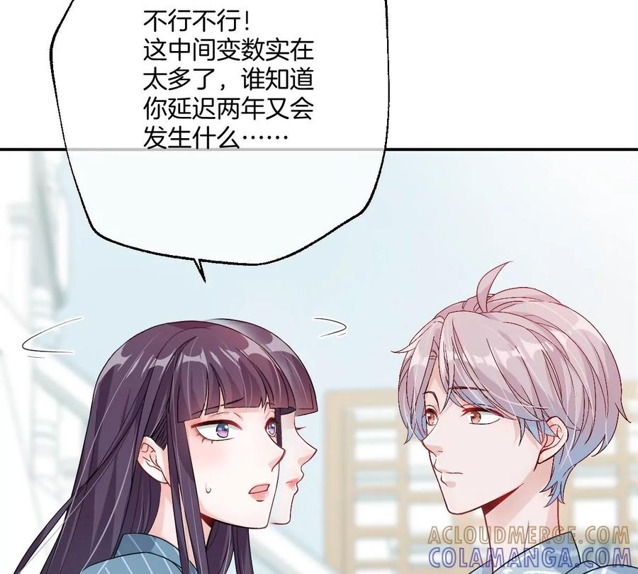 《姐姐不可以》李承硕你回来了？！ 第93页