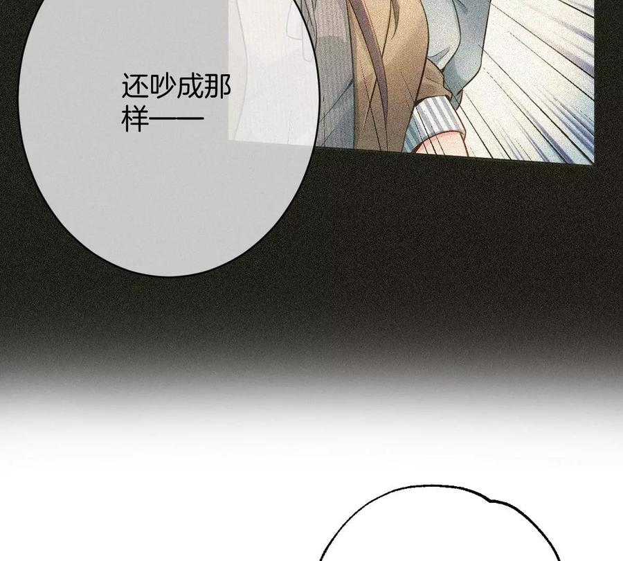 《姐姐不可以》李承硕你回来了？！ 第104页