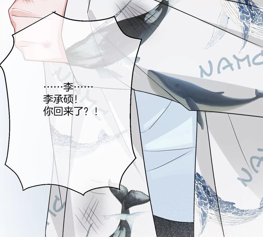 《姐姐不可以》李承硕你回来了？！ 第123页