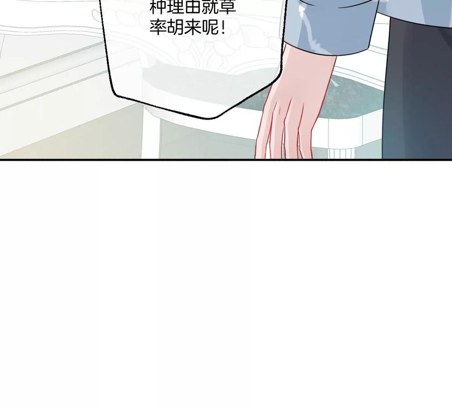 《姐姐不可以》李承硕你回来了？！ 第4页
